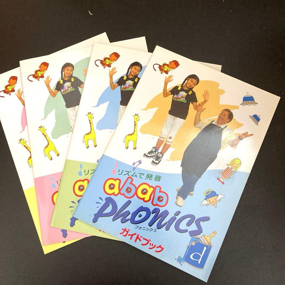 グースキーのぼうけんDVD12巻・アブアブフォニックスDVD／全4巻