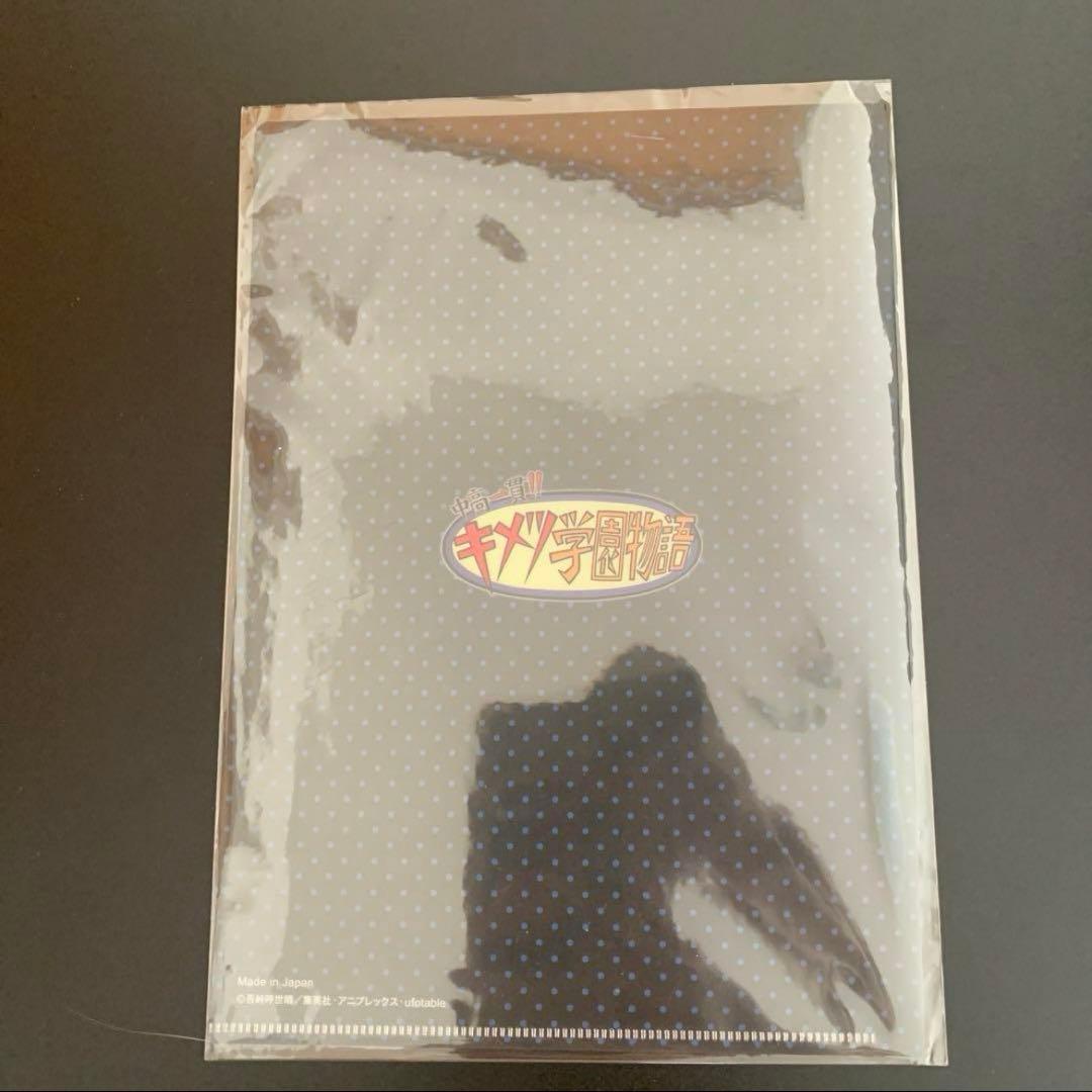 鬼滅の刃 ダイニング キメツ学園 ファイル 冨岡義勇 アイキャッチ