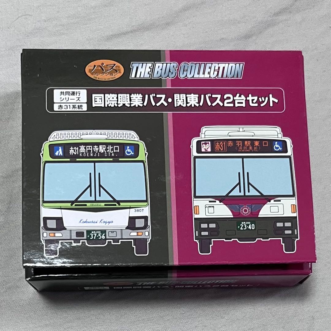 事業者限定バスコレ 共同運行シリーズ赤31系統国際興業バス・関東バス 2台セット Amazon.co.jp: トミーテック ザ・バスコレクション 共同運行シリーズ