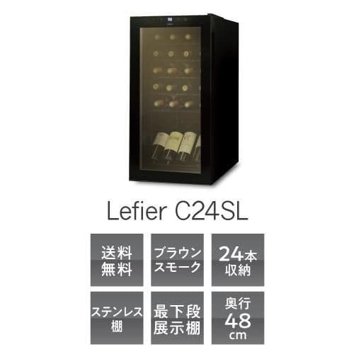 【port．】Lefier C24SL ワインセラー 24本収納 Amazon.co.jp: ルフィエール C24SL ワインセラー 24本収納