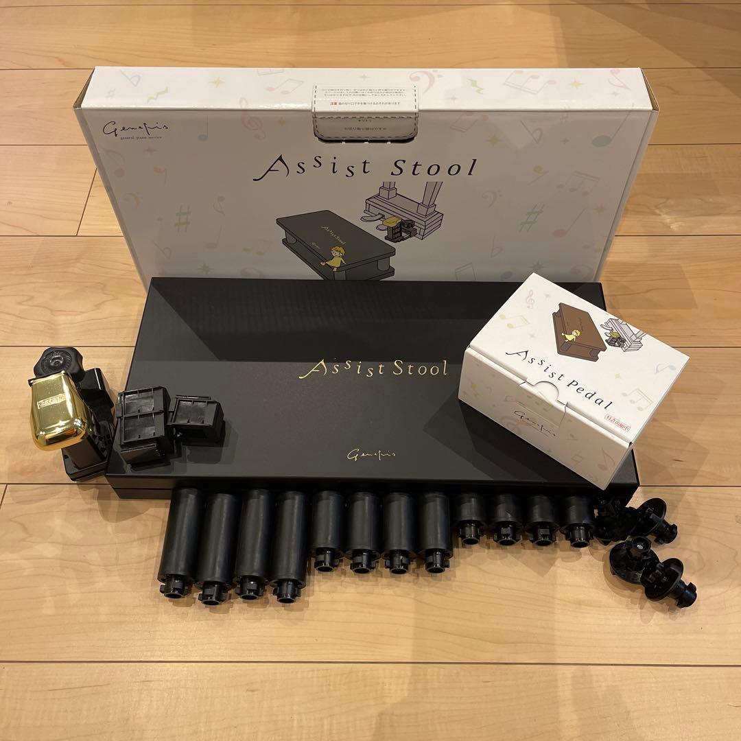 2025改良最新版 YOSHIZAWA Newアシスト２点セット 楽天市場】【ピアノクロスプレゼント♪】 吉澤 NEW アシストセット 2