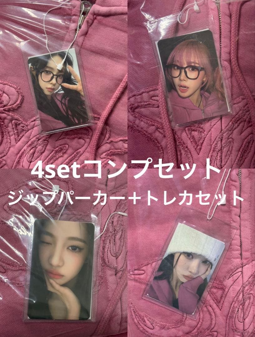 aespa ワルツ アンコールライブ 限定 パーカー ＋ トレカ 4セット PINK HOODIE ZIP-UP SET | SMTOWN OFFICIAL ONLINE STORE