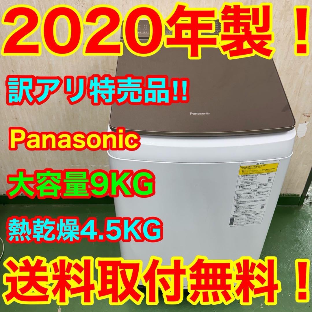 63★2020年製★パナソニック　洗濯機　9KG 熱乾燥インバーター　一人暮らし 概要 縦型全自動洗濯機 NA-FA8K3 | 洗濯機・衣類乾燥機 | Panasonic