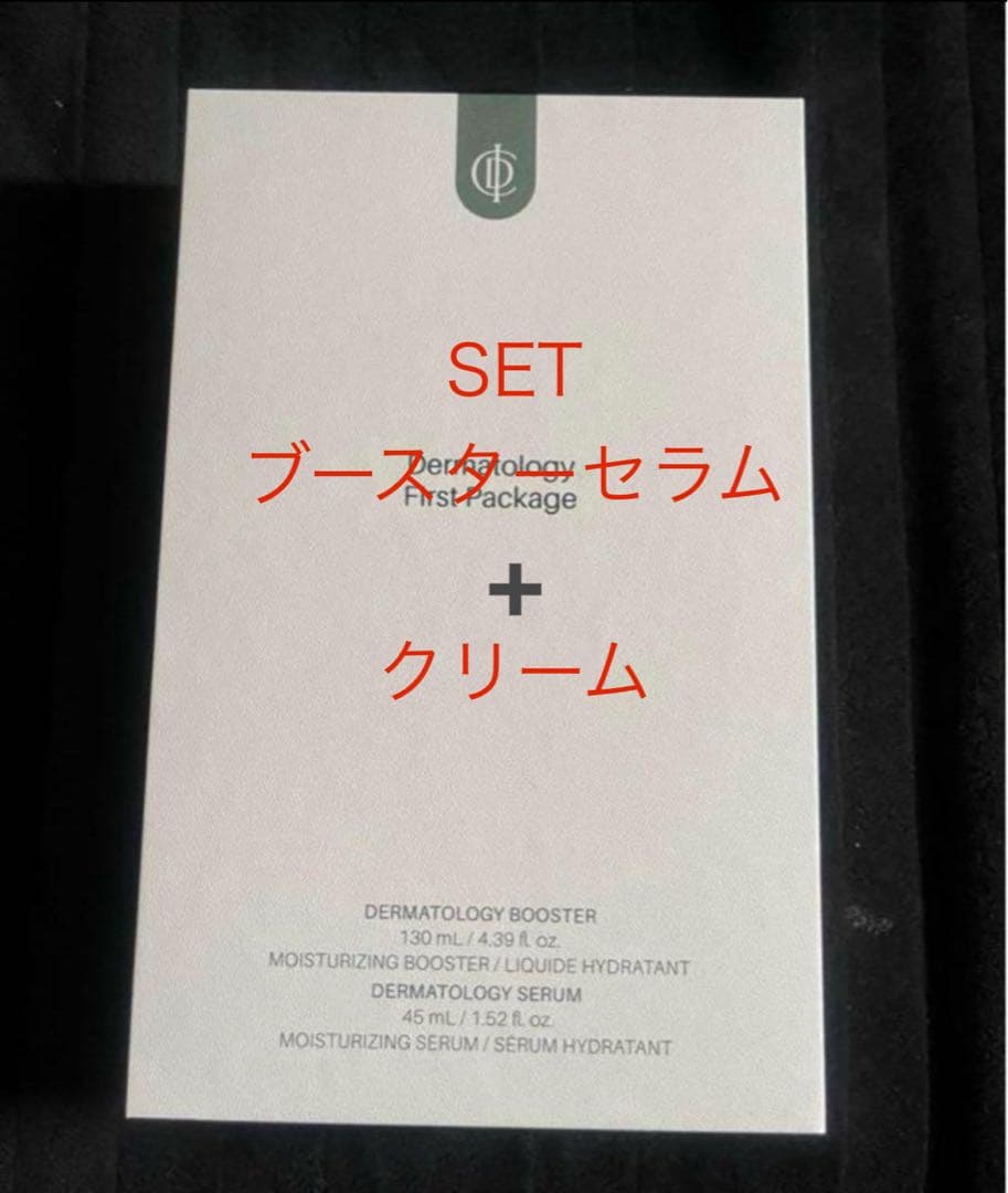 インセルダム新商品 ブースターセラム＆クリームのセットの通販はau