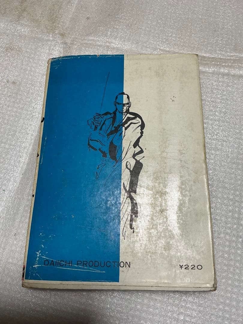 乱心者／貸し本系漫画・作者／左馬一平。【年代不明？第一プロダクション】。