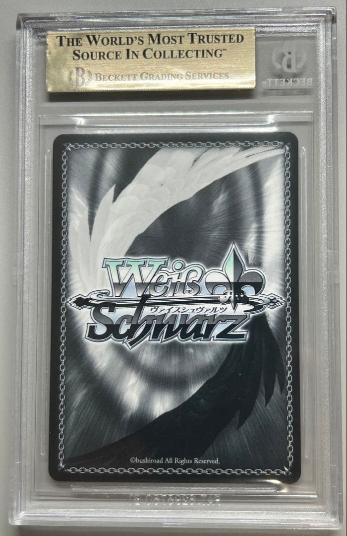 エマ SP BGS 9.5 (ゴールドラベル) - メルカリ