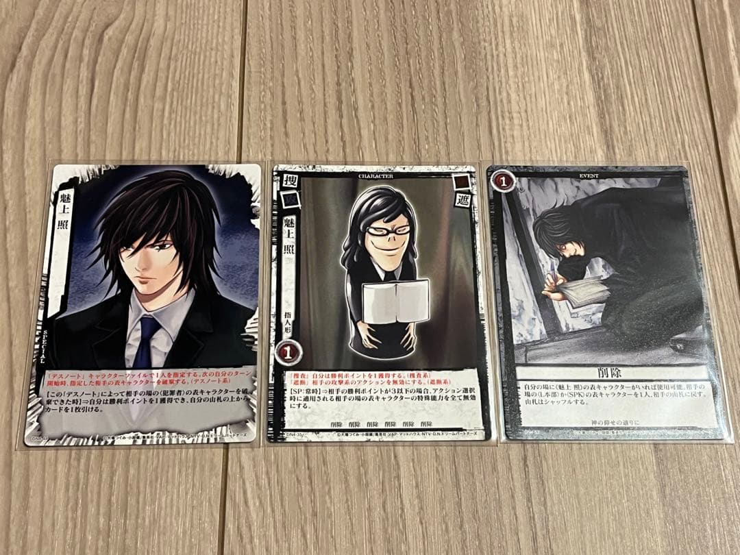 DEATH NOTE デスノートカードゲーム 魅上照、削除 - メルカリ
