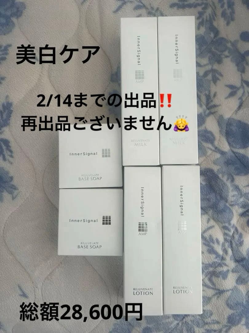 ⭐︎新品⭐︎InnerSignal 洗顔せっけん　化粧水　乳液セット売り　6点 楽天市場】【送料無料】スキンケア トライアルセット 洗顔石鹼 65g