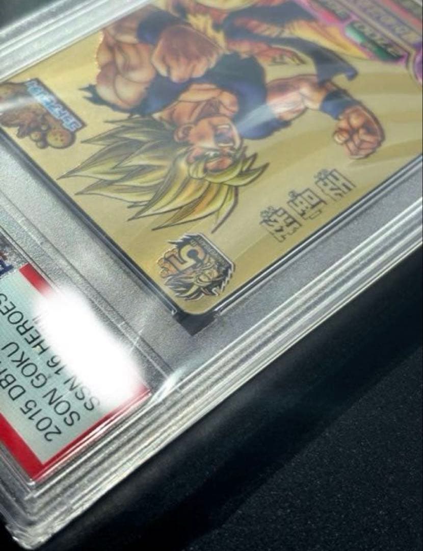 世界に65枚】GDPB-46 孫悟空 PSA鑑定品 PSA10 - メルカリ