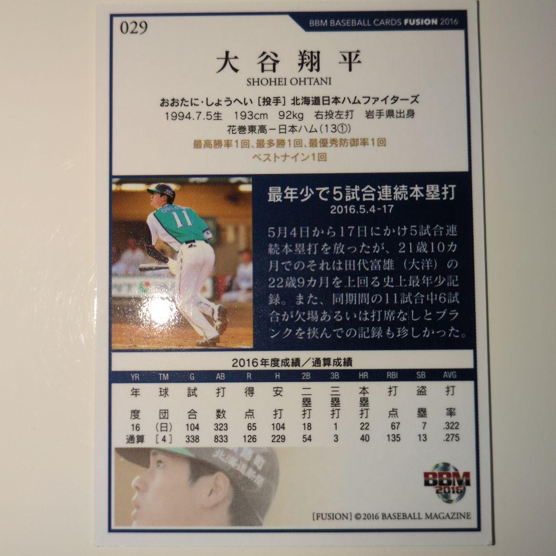 大谷翔平日ハム5試合連続ホームラン - メルカリ