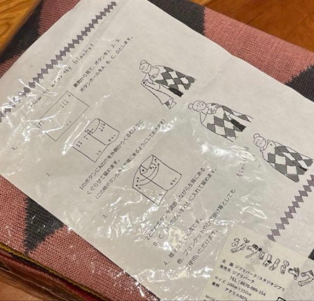 ジブリパーク限定】ハウルの動く城 ハウルのマント ブランケット