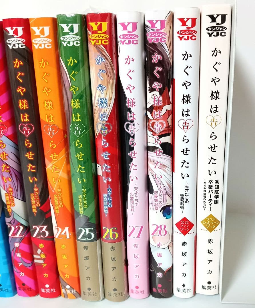 かぐや様は告らせたい全巻＋公式ファンブック ラスト公式 コミック