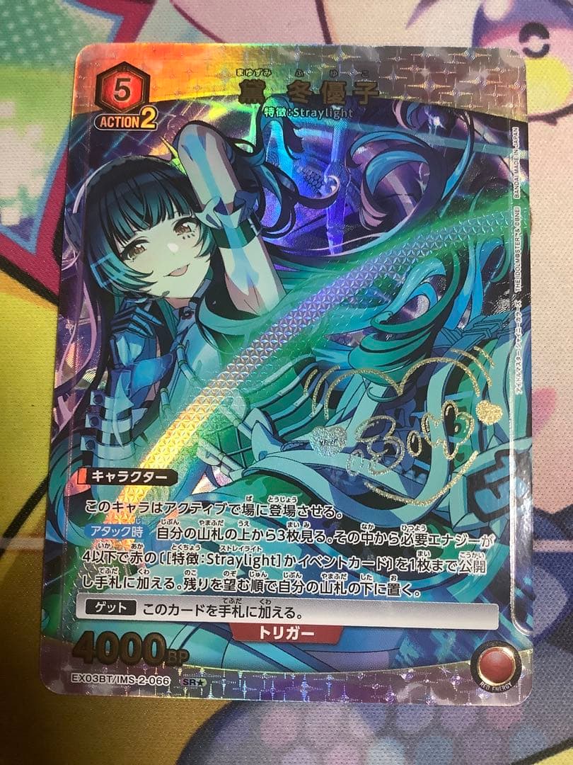 ユニオンアリーナ シャニマス vol2 黛冬優子 SR☆ パラレル - メルカリ