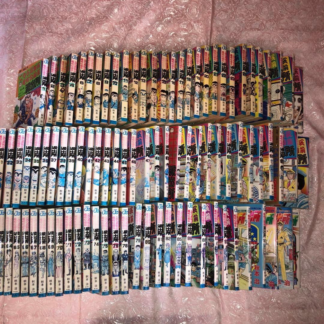 《バラ売り可》こちら葛飾区亀有公園前派出所　まとめ売り