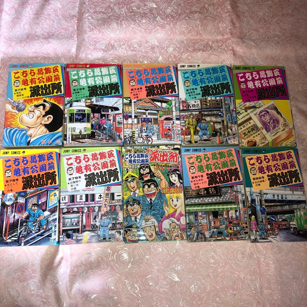 《バラ売り可》こちら葛飾区亀有公園前派出所　まとめ売り