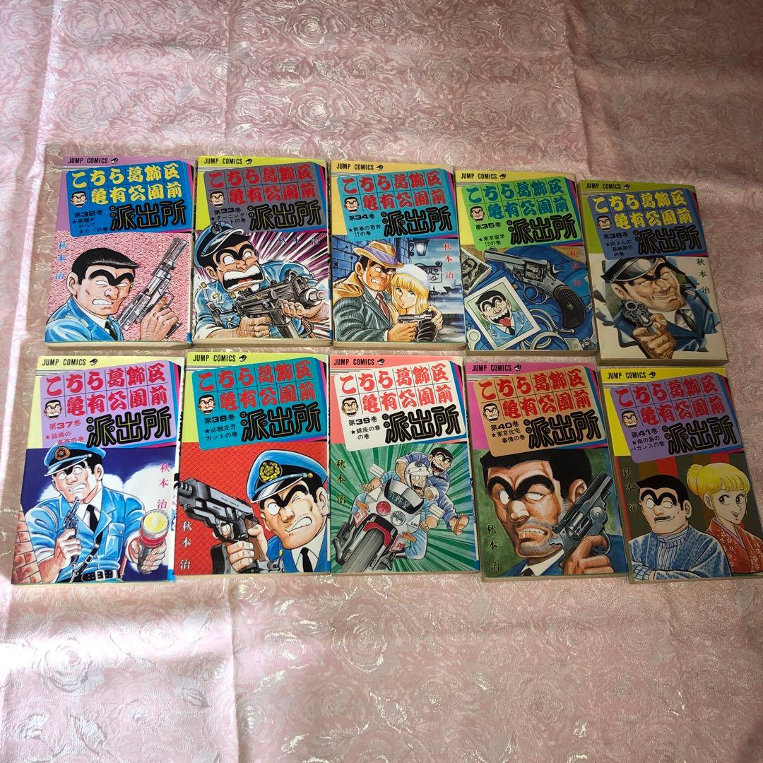 《バラ売り可》こちら葛飾区亀有公園前派出所　まとめ売り