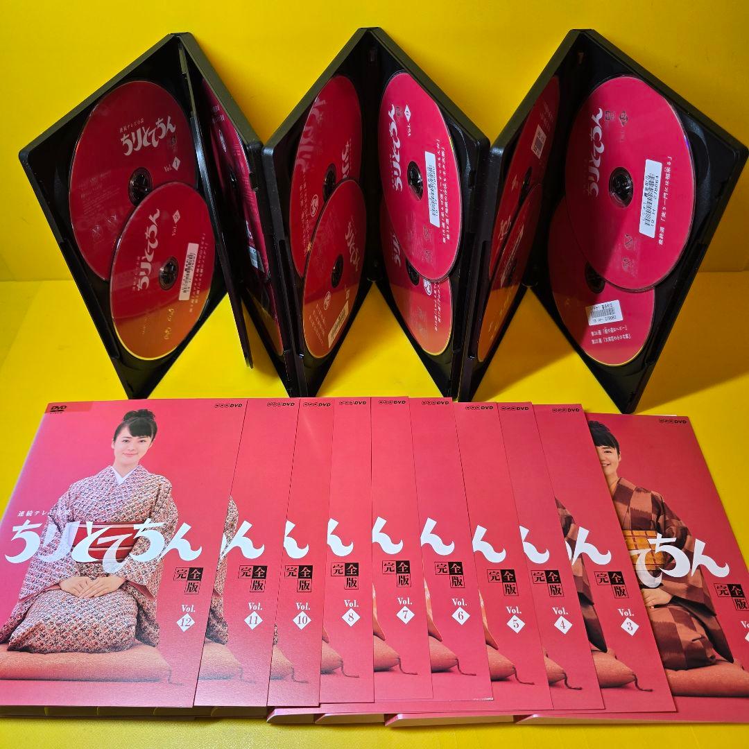 新品ケース交換済み　NHK連続テレビ小説　ちりとてちん　DVD13巻セット