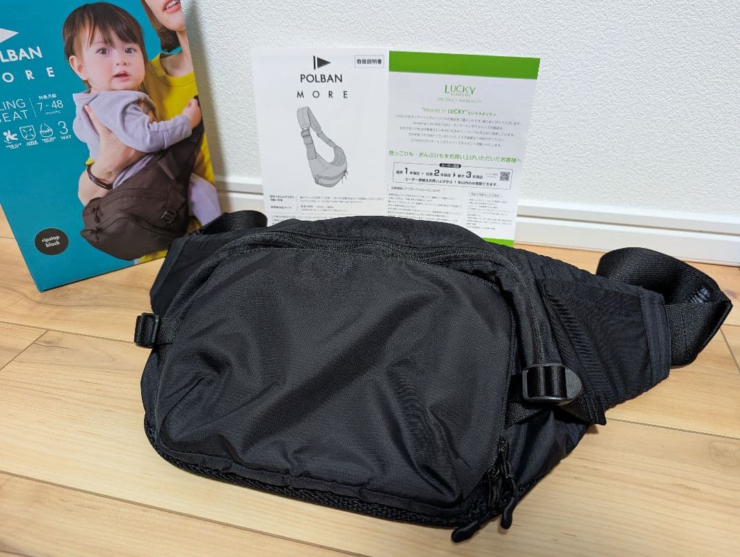 POLBAN MORE ポルバンモア ヒップシート / リップストップブラック 楽天市場】【公式 楽天1位】 POLBAN MORE ポルバンモア 抱っこ紐