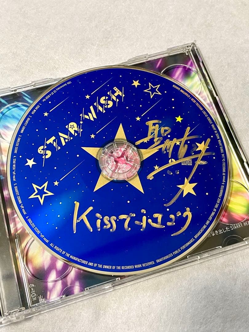 聖川真斗 【直筆サイン入り】STAR WISH CD - メルカリ