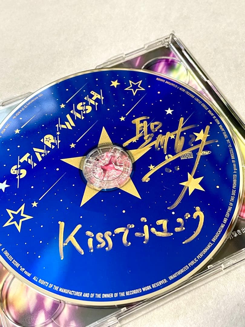 聖川真斗 【直筆サイン入り】STAR WISH CD - メルカリ