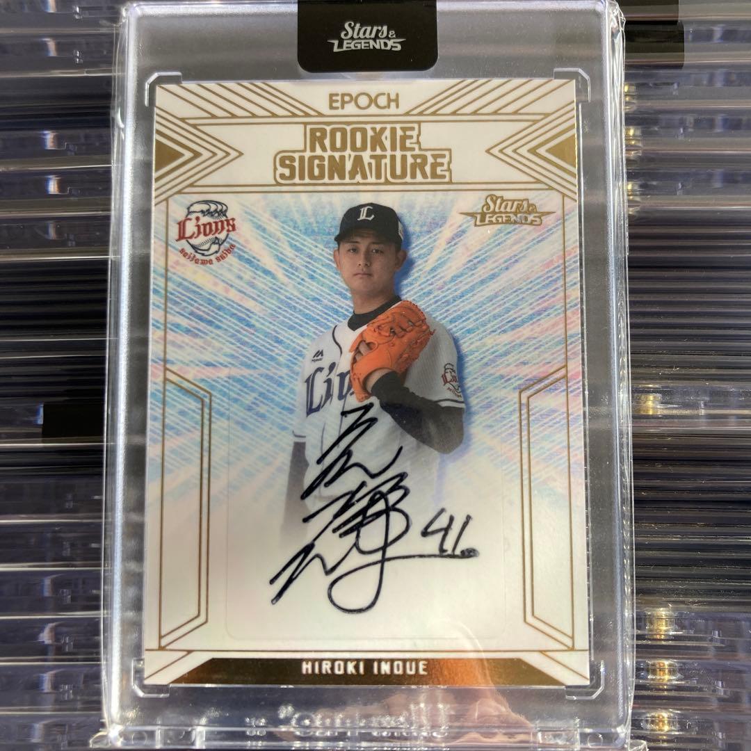 井上広輝　直筆サイン　BBM エポック　ルーキーカード　1/10 西武ライオンズ 井上広輝 直筆サイン BBM エポック ルーキーカード 1/10 西武