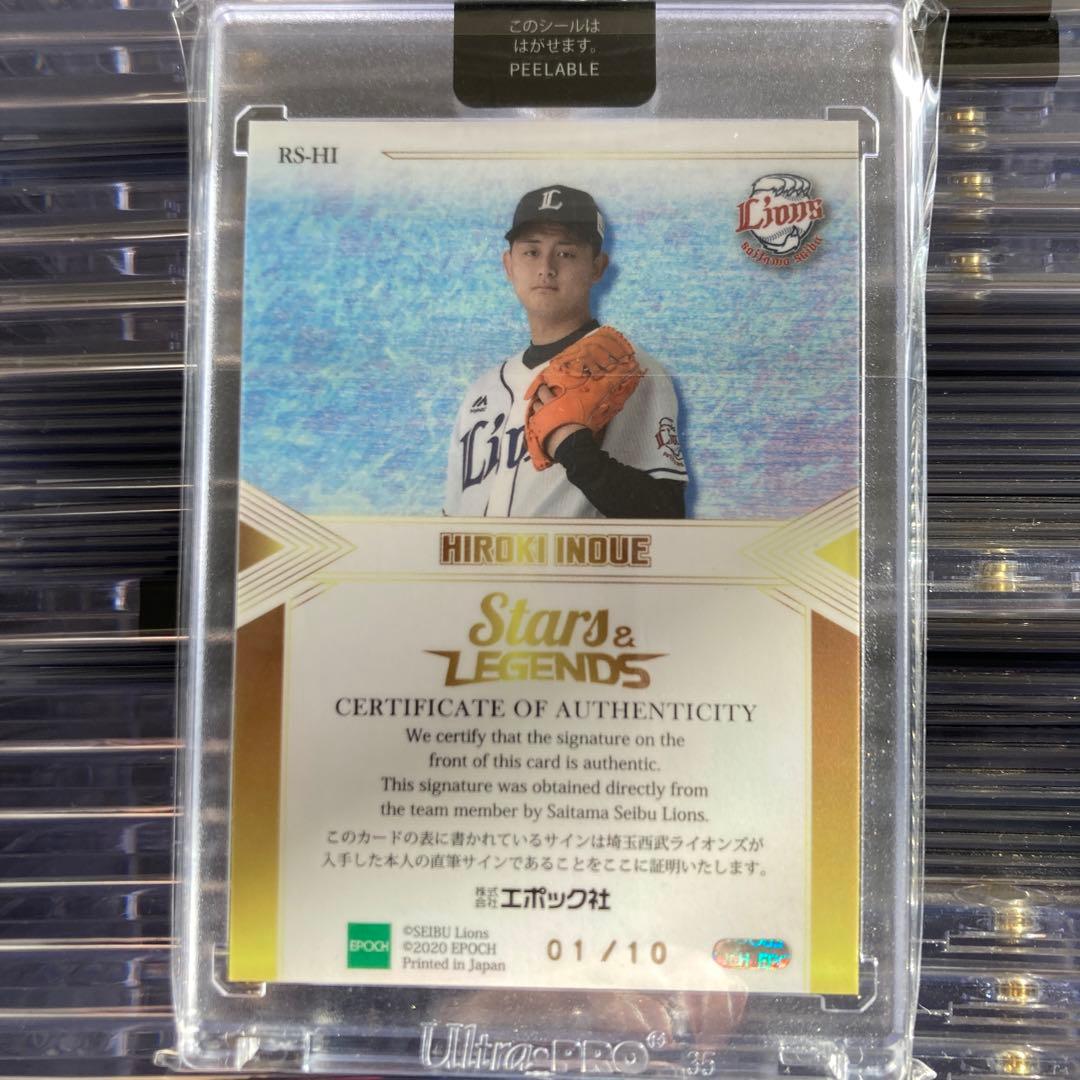 井上広輝 直筆サイン BBM エポック ルーキーカード 1/10 西武