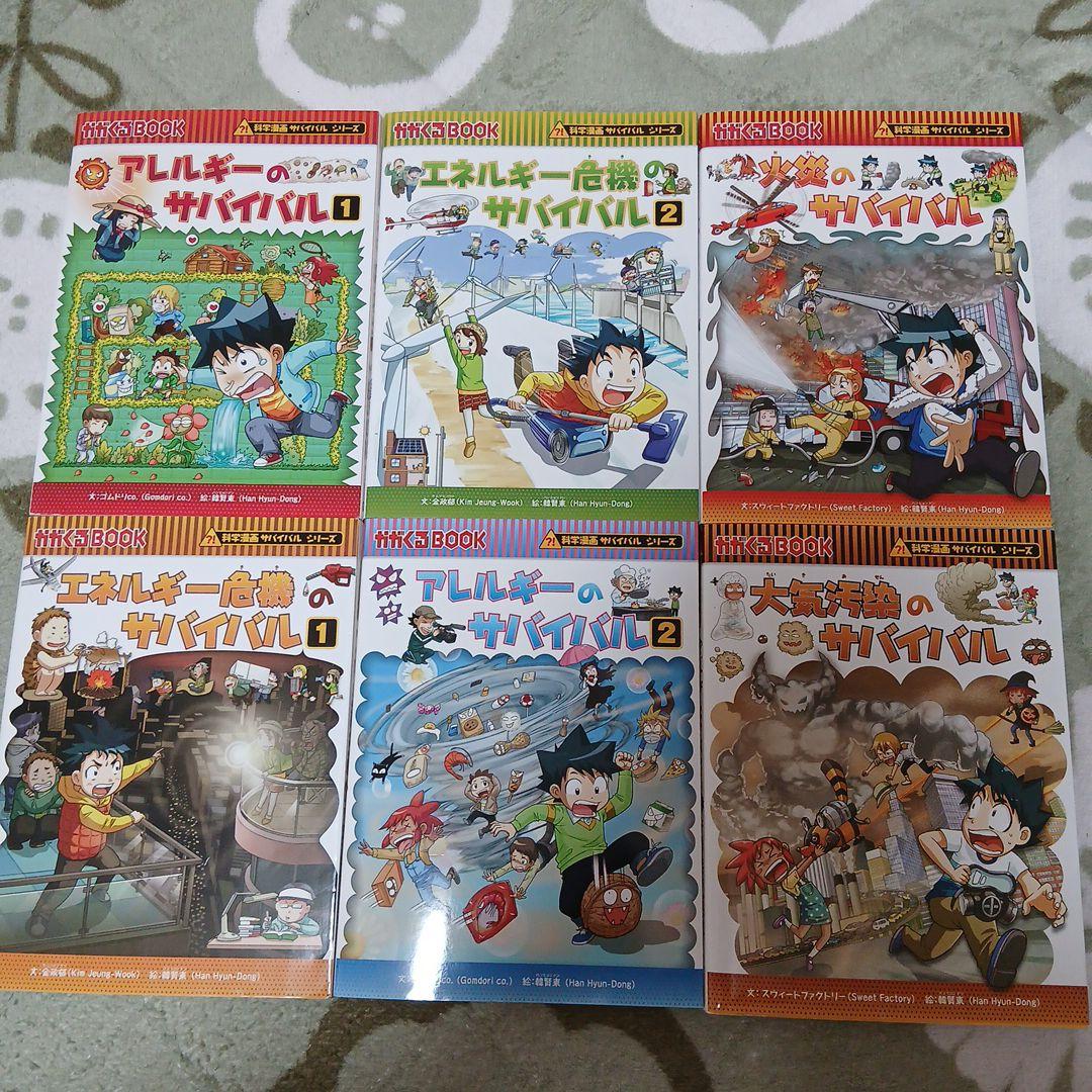 かがくるBOOK まとめ売り - メルカリ