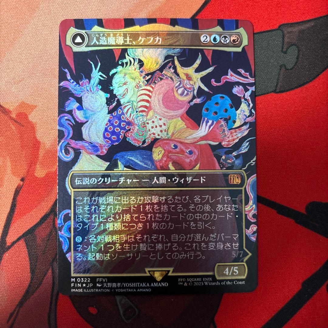 人造魔導士、ケフカ　foil 　日本語　ボーダーレス Foil】(322)□ボーダーレス□《人造魔導士、ケフカ/Kefka, Court Mage