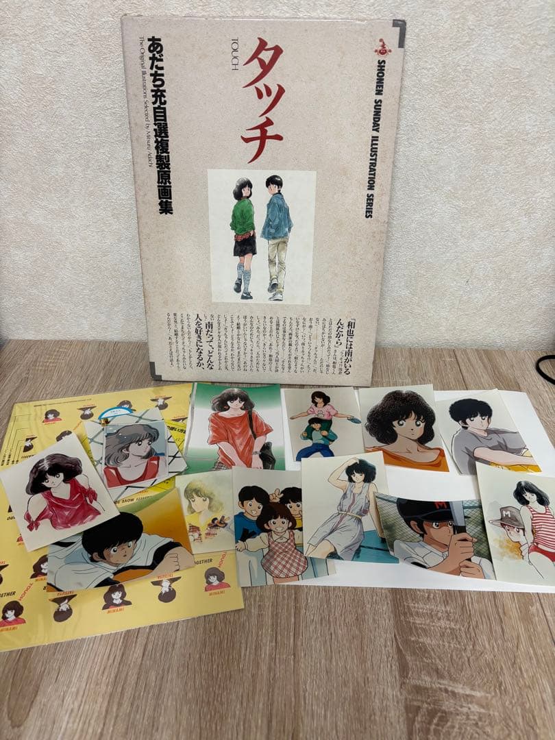 【当時物まとめ】タッチ あだち充自選複製原画集＋写真＋紙製ブックカバー ☆中古品キズ汚れあり☆タッチ あだち充自選複製原画集 8枚 - メルカリ
