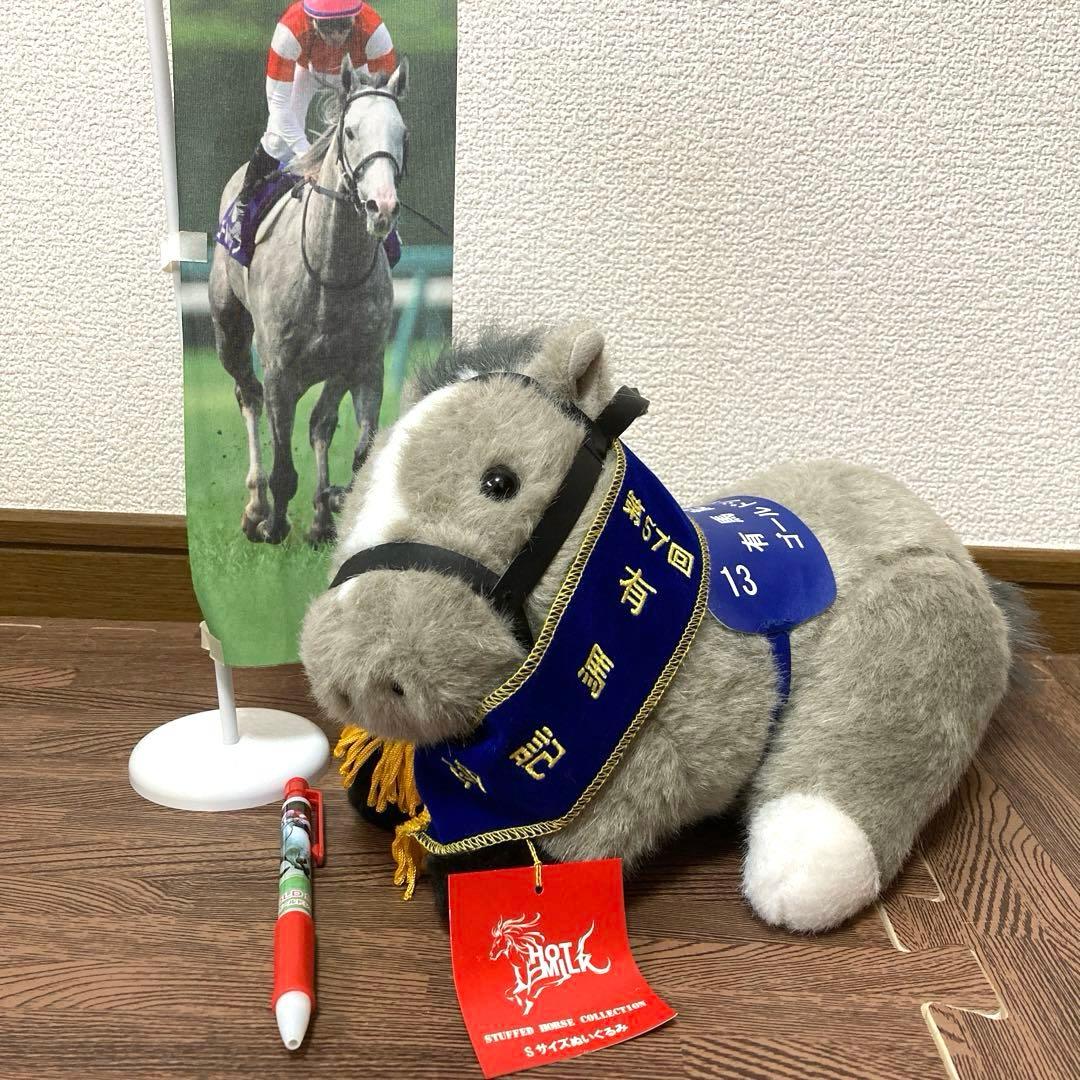 AVANTI製 ゴールドシップ ぬいぐるみ 有馬記念 当時物 まとめ売り 廃盤
