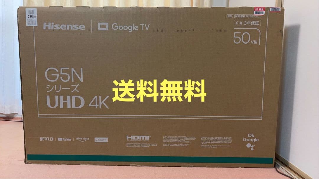 Hisense 50V型 50G 5N 4K 液晶テレビ 50インチ UHD Hisense 50-Inch Class H5 Series 4K UHD HDR Google Smart TV (50H5BG