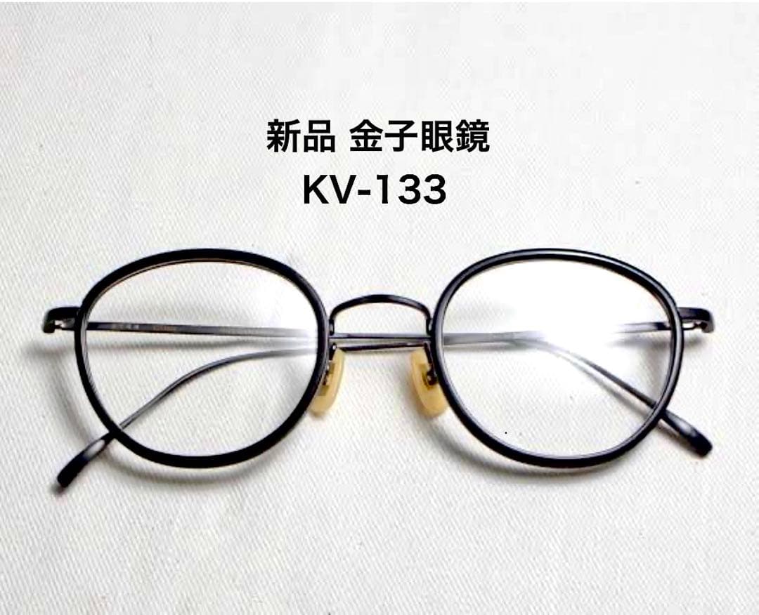 新品 金子眼鏡 kv-133 - メルカリ