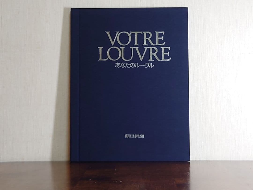 朝日新聞 額絵 あなたのルーブル「VOTRE LOUVRE」 - メルカリ