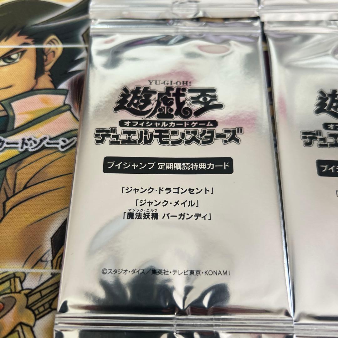 遊戯王 Vジャンプ定期購読特典 2021年〜2024年分、合計8パックセット