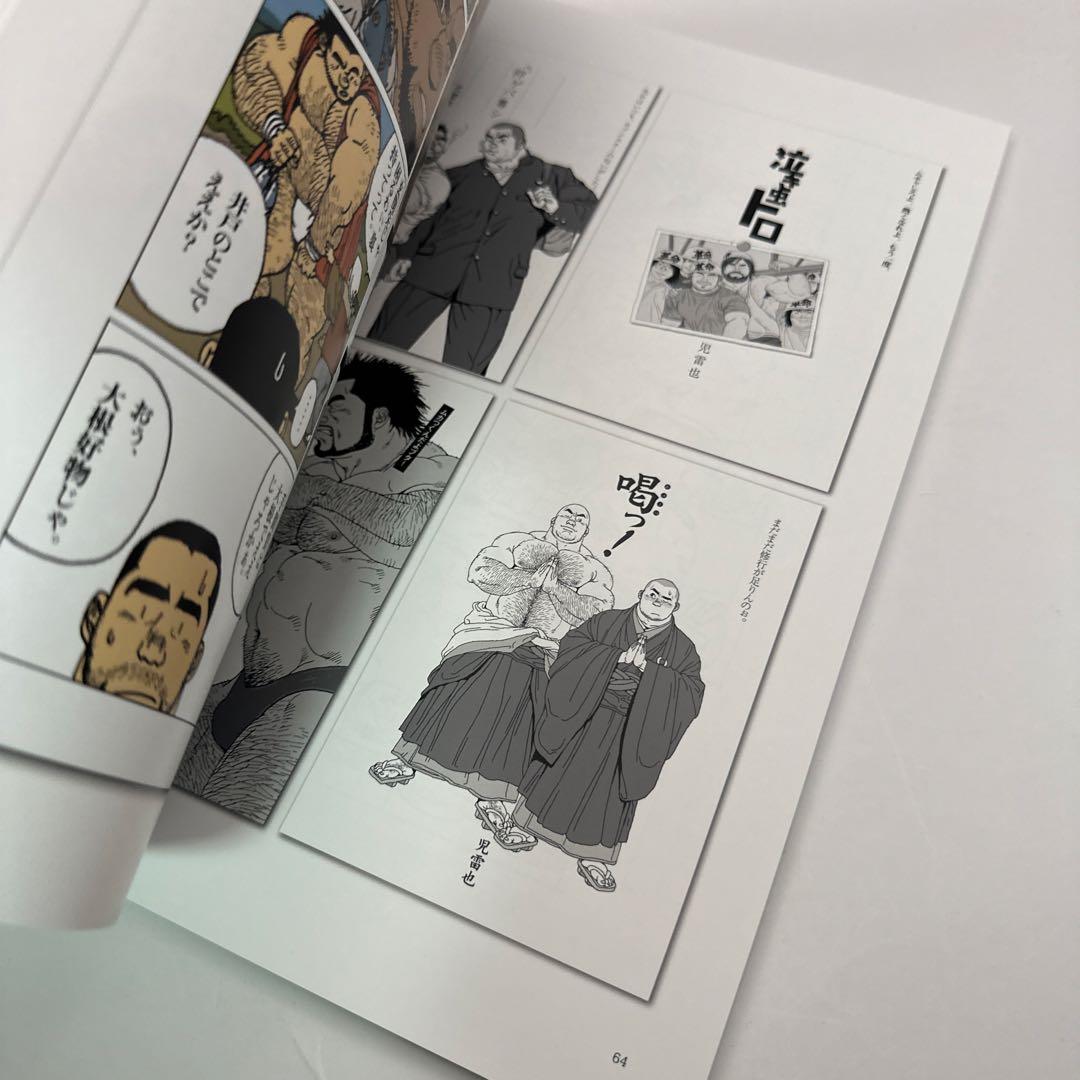 The ART of JIRAIYA 児雷也の世界　画集　図録　ゲイコミック