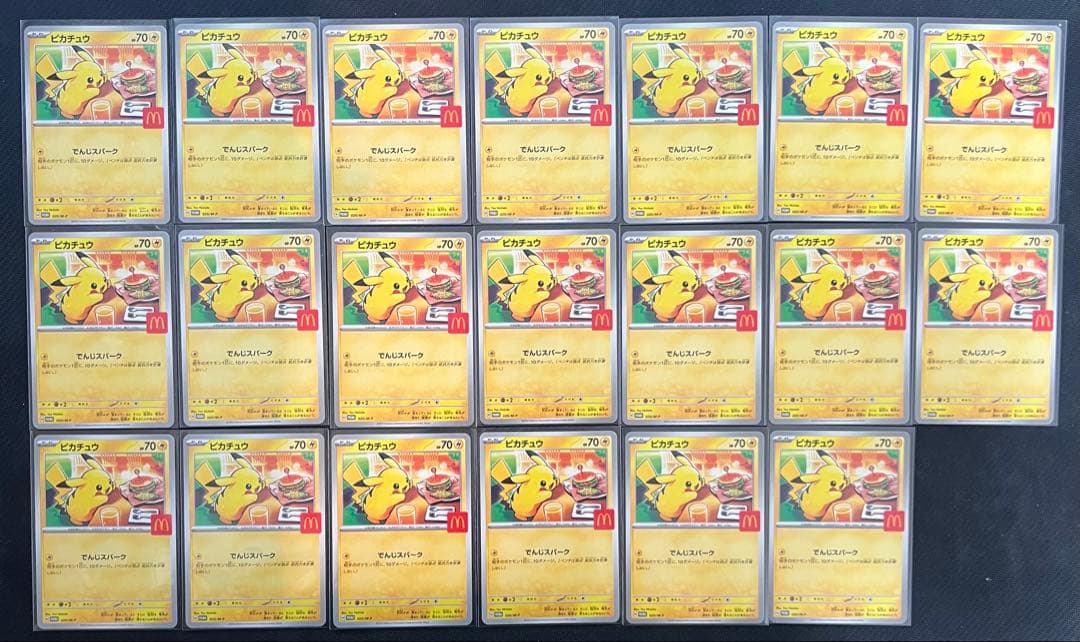 【20枚セット】マクドナルド ピカチュウ プロモ 020/M-P Amazon.co.jp: ピカチュウ マクドナルド プロモ 020/M-P ポケモン