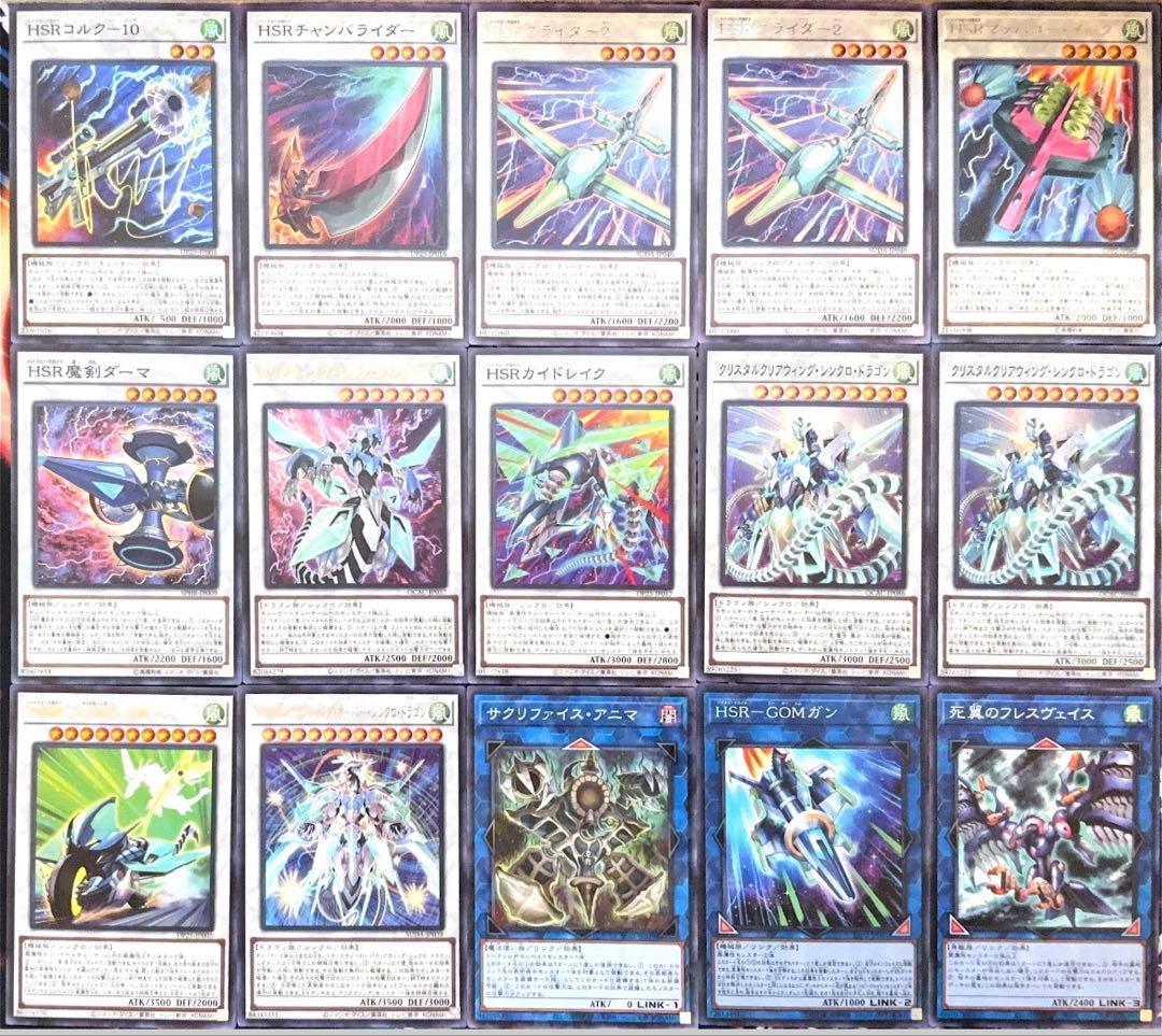 823【遊戯王】 SR スピードロイド デッキ 多数 即構築可 即購入ok
