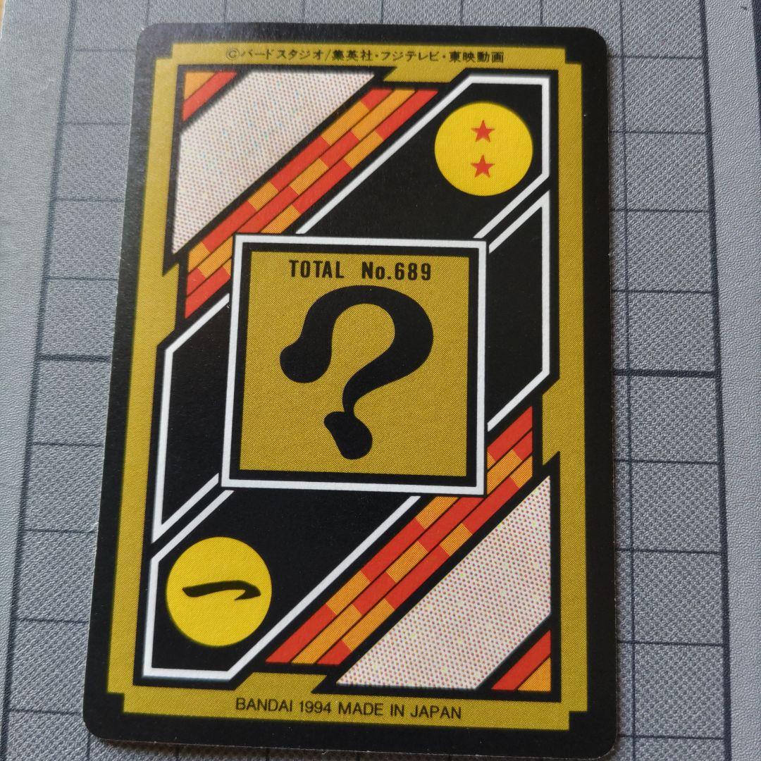 ドラゴンボールカードダス 1994年 悟空＆悟飯＆悟天 - メルカリ