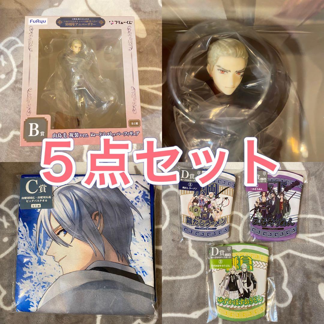 刀剣乱舞 ぬースト くじ】山島毛 フィギュア 山姥切国広 長義 バス