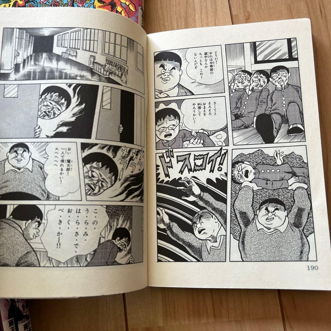 秋田書店 魔太郎がくる！！新装版 全12巻 藤子不二雄 - メルカリ