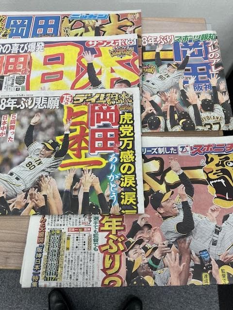 2023阪神タイガース優勝関西スポーツ新聞5紙と3紙の号外セット 関西スポーツ新聞記念5紙セット 阪神タイガース優勝 2023 - メルカリ
