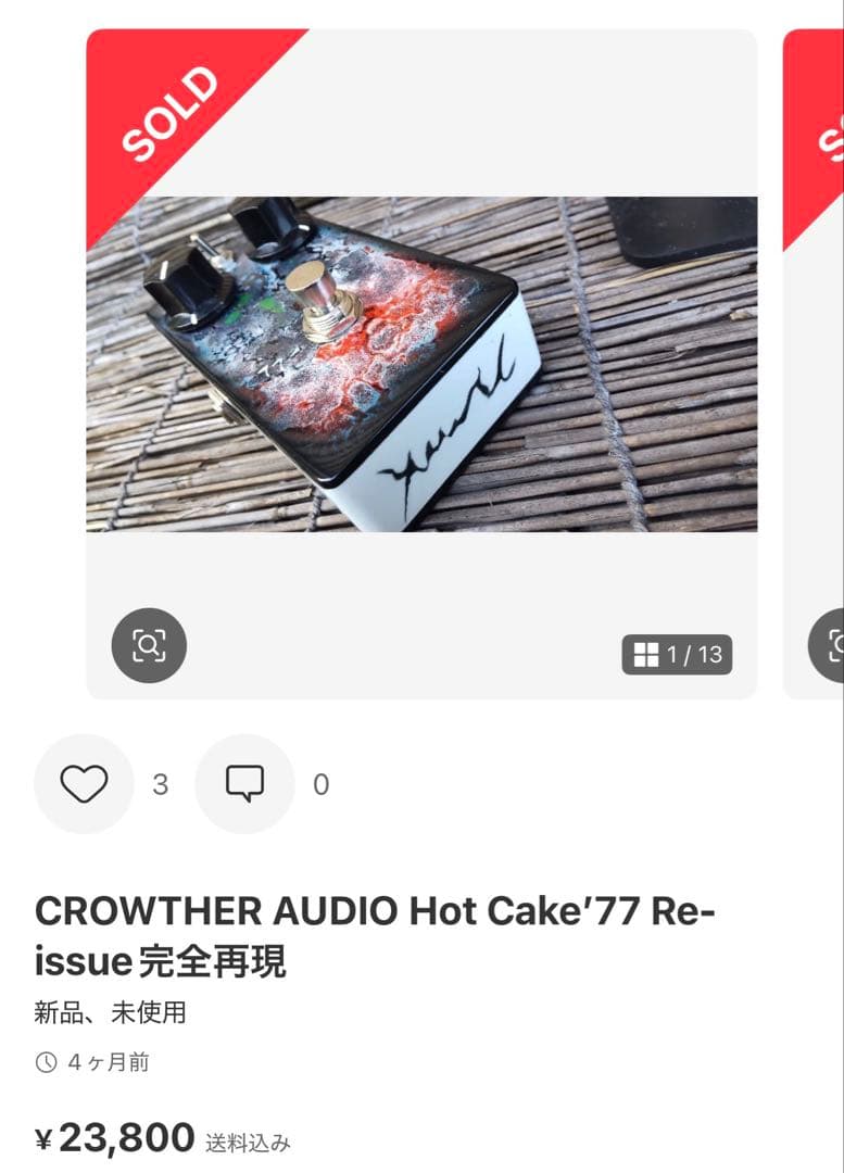 Hot Cake'77 Re-issue完全再現クローン yuuri sound - メルカリ