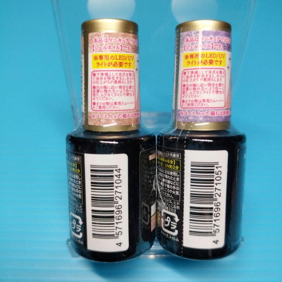 新色】マグネット カラージェル 2025 秋冬 6本 セリア - メルカリ