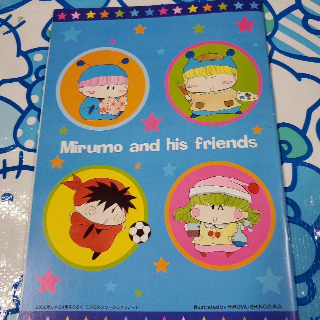 ミルモでポン！ 篠塚ひろむ ちゃお 付録 セット - メルカリ