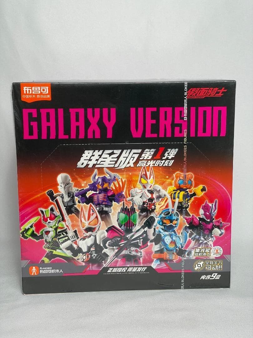 仮面ライダー GALAXY VERSION 群星版 第1弾【新品未開封・限定品