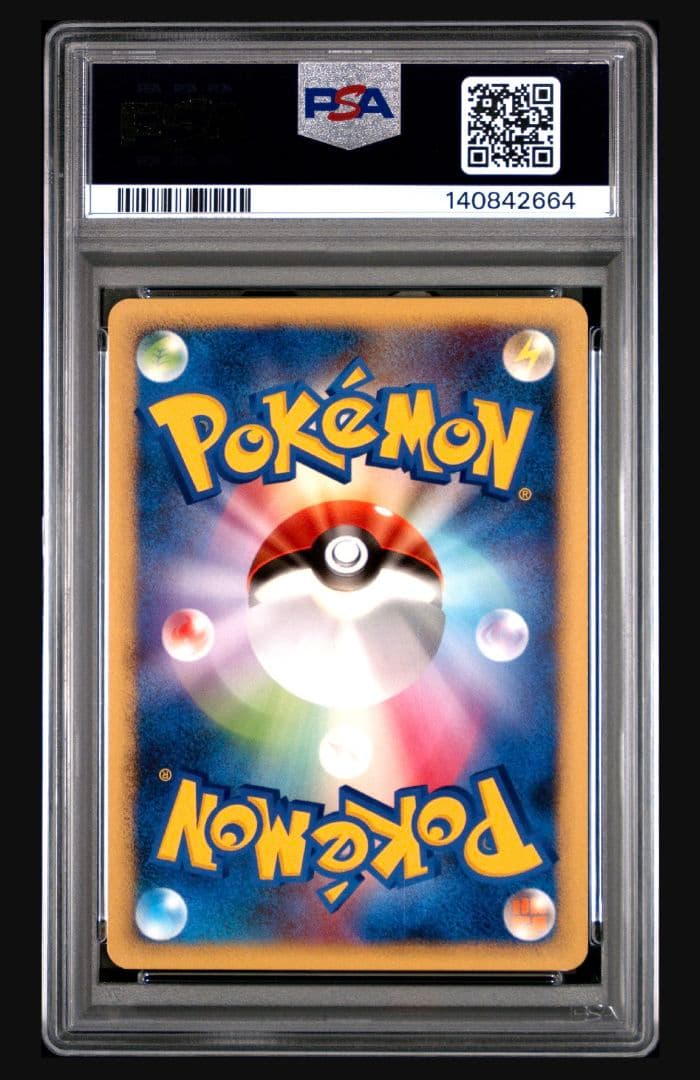 ゲンガーGL LV.65 1ED PSA10 時の果ての絆 - メルカリ