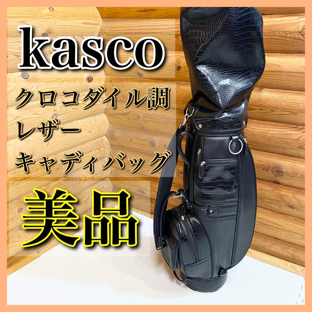 美品】kasco キャスコ キャディバッグ クロコダイル - メルカリ