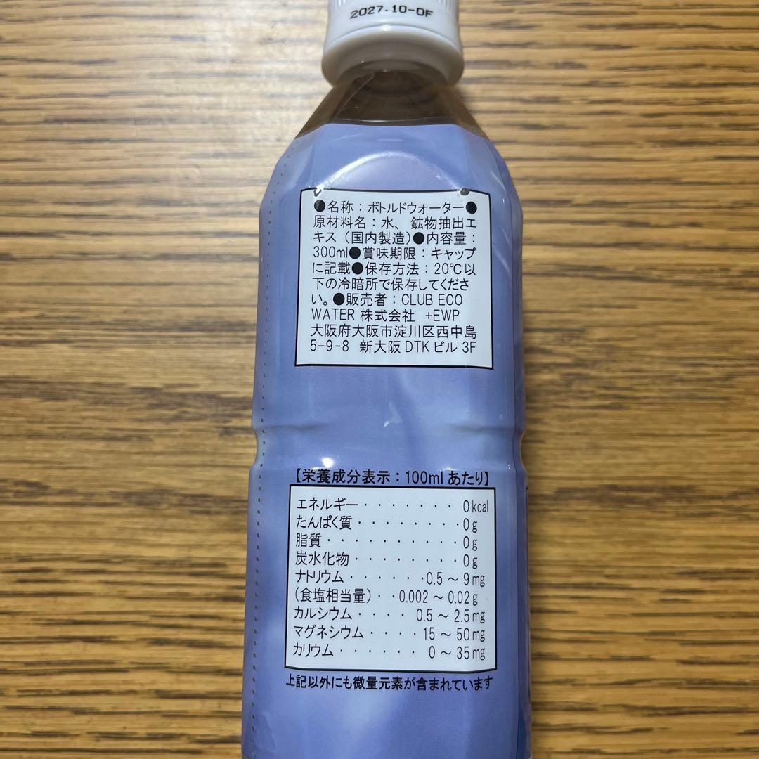 ⭐️即日発送⭐️ ポタポタクラブライフエッセンス 300ml 新品未使 用