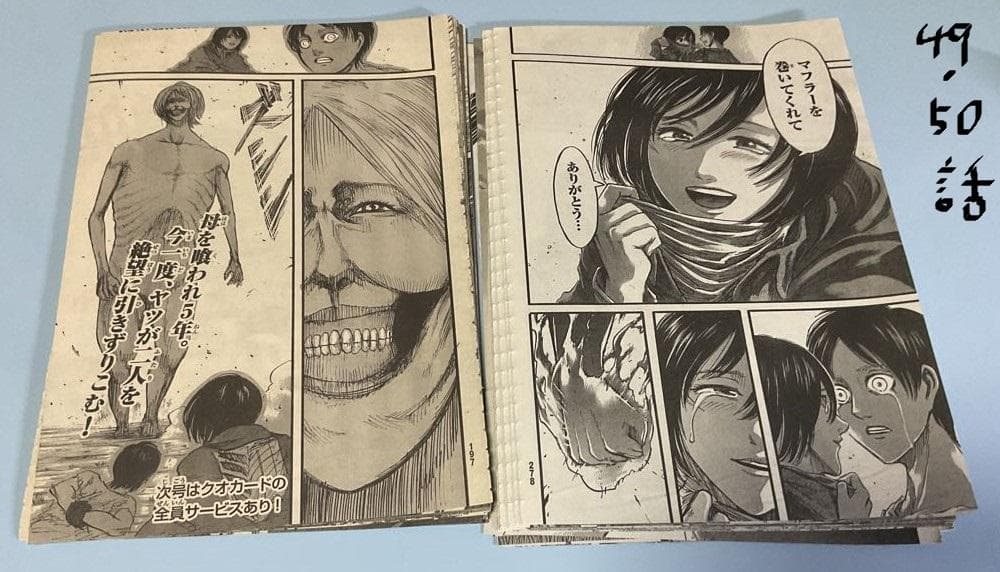 別冊少年マガジン「進撃の巨人」切り抜き29点セット - メルカリ