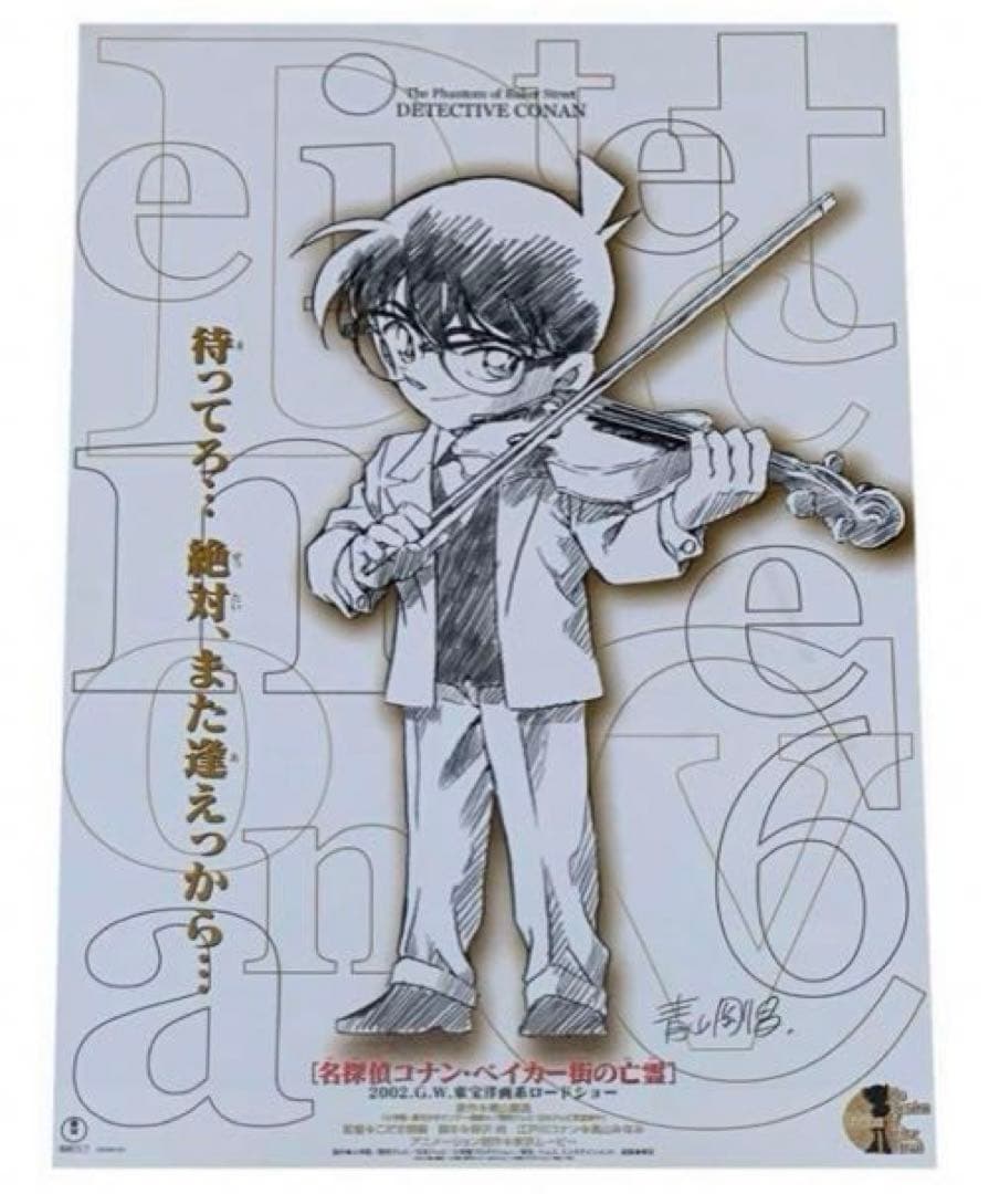 名探偵コナン 映画チラシ フライヤー 原画版コンプリートセット - メルカリ